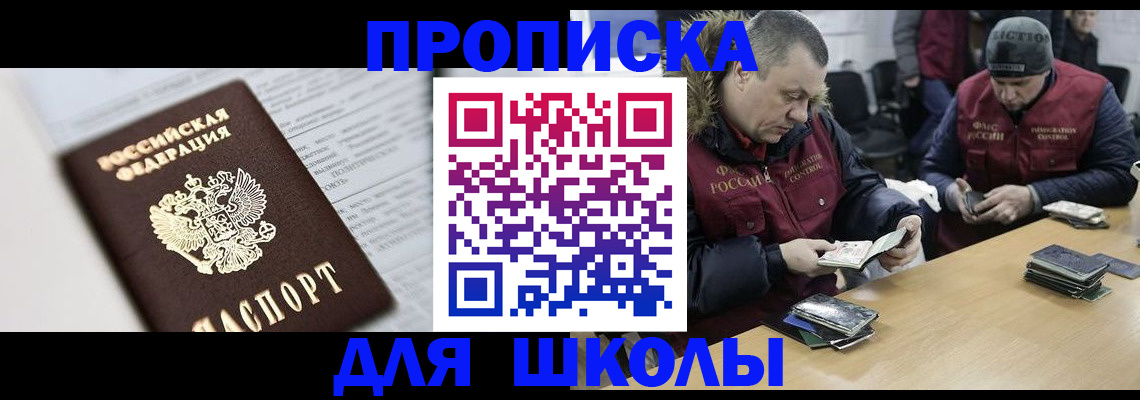 временная регистрация собственник в Боготоле