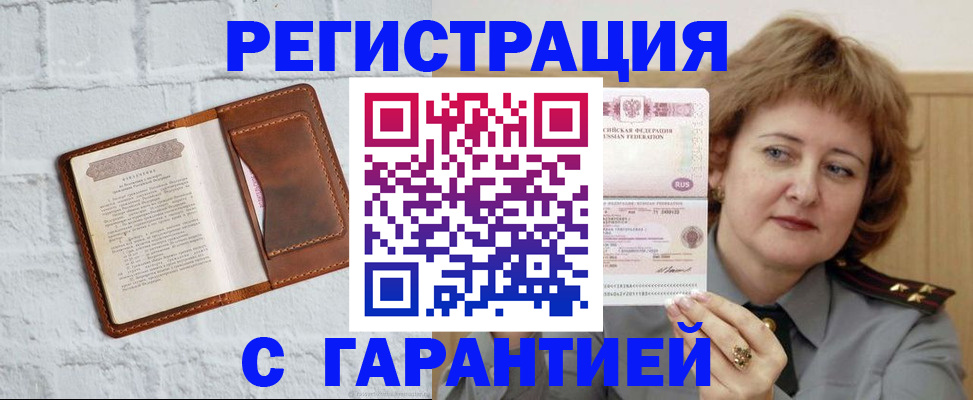 регистрация в Боготоле